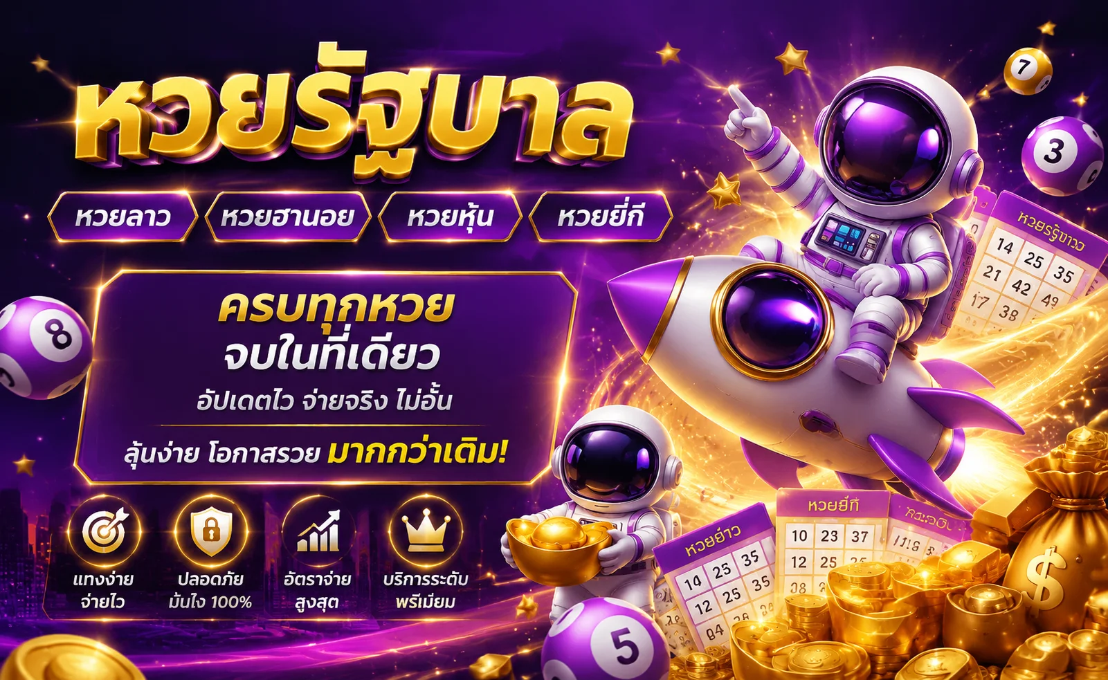 ผลหวย APOLLOKUB ตรวจหวยล่าสุดอัปเดตทันที