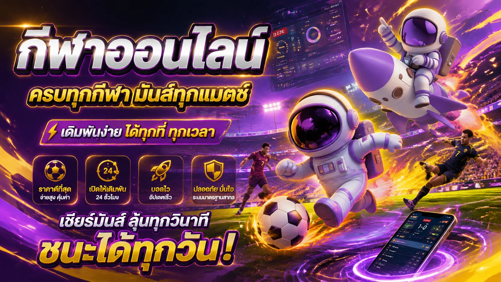 ผลบอลสด APOLLOKUB อัปเดตสกอร์เรียลไทม์