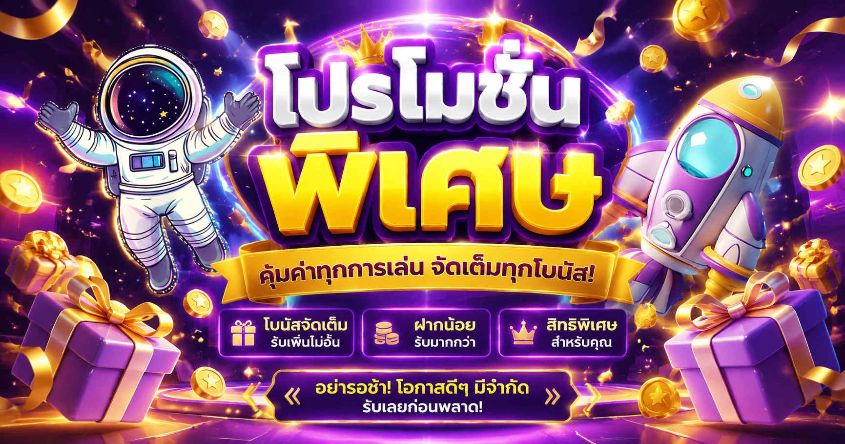 โปรโมชั่น APOLLOKUB เครดิตฟรีและโบนัสสมาชิก